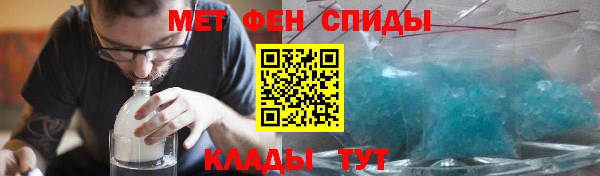 Амфетамин Розовый Стрежевой