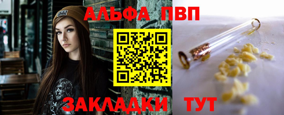 А ПВП мука  A-PVP VHQ  Стрежевой  А ПВП Соль 