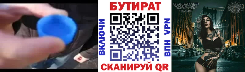 цены наркотик  Стрежевой  Бутират GHB 