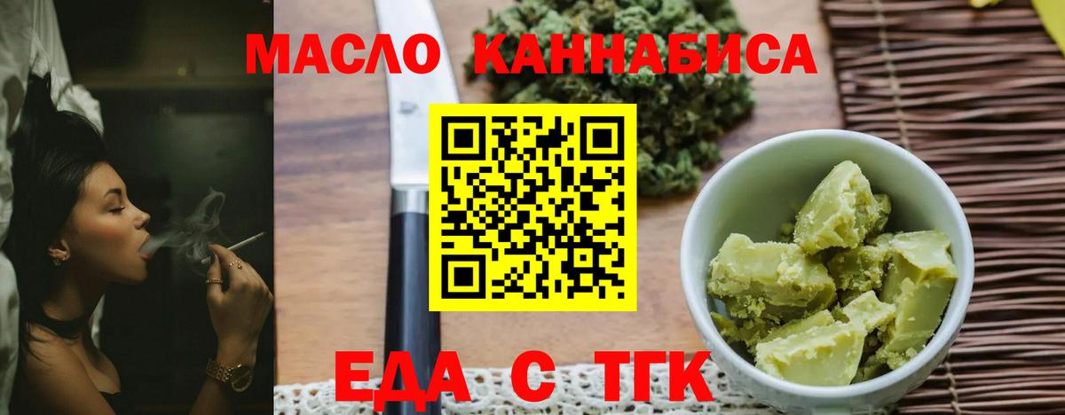Печенье с ТГК конопля  Вход с VPN  Стрежевой 