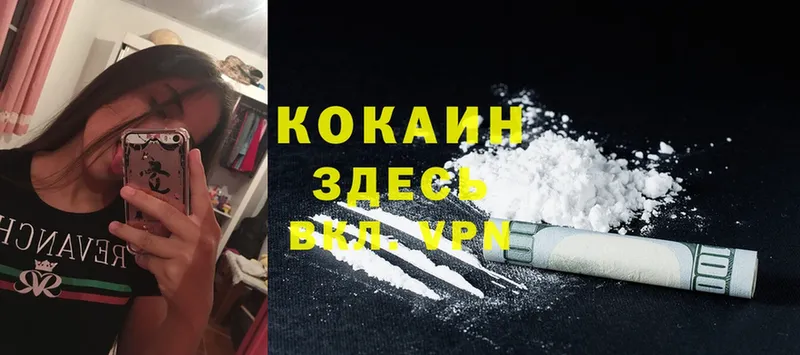 наркотики  Стрежевой  Cocaine Fish Scale 