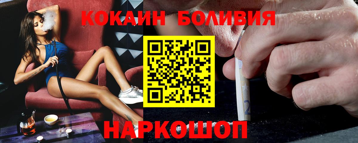 COCAIN Columbia Стрежевой