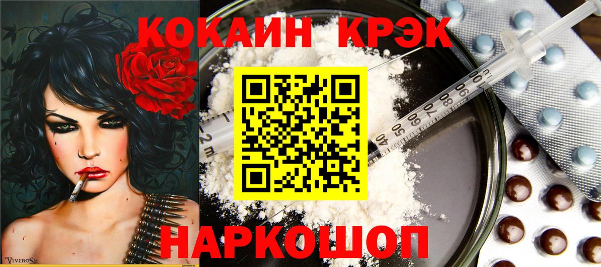 Стрежевой  Cocaine 99%  Вход с VPN  COCAIN 99% 