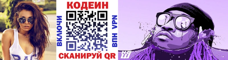 Codein Purple Drank Стрежевой