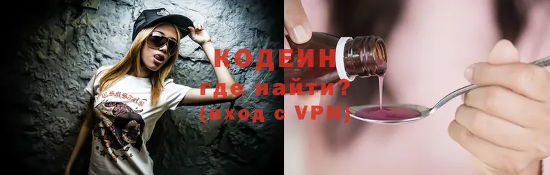 купить наркотики цена  площадка состав  Кодеин Purple Drank  Стрежевой 