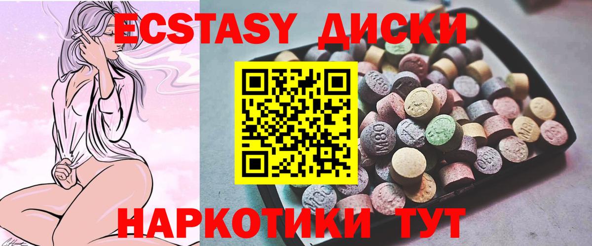 ЭКСТАЗИ ешки  Вход с VPN  ЭКСТАЗИ  Стрежевой  Ecstasy таблы 