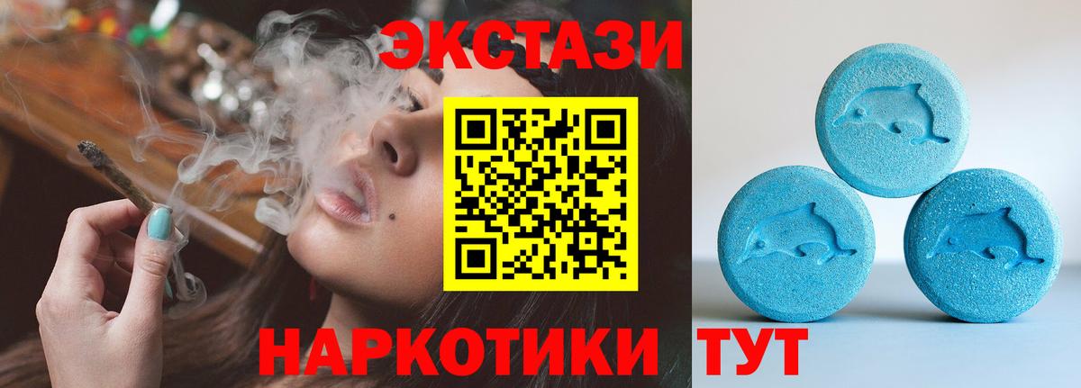 ЭКСТАЗИ таблы  Ecstasy  Стрежевой 