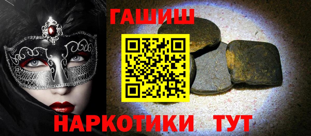 купить наркотики цена  Стрежевой  ГАШ Изолятор  Гашиш Premium 