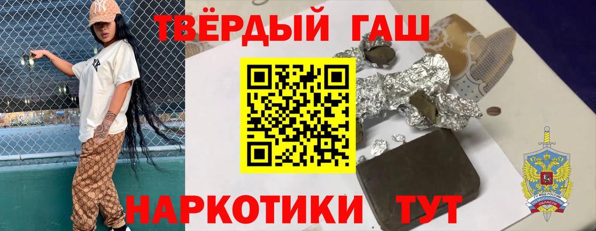 Гашиш Premium  Гашиш Cannabis  ГАШИШ  Вход с VPN  Стрежевой 