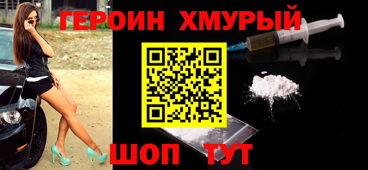 Героин афганец  Героин  Стрежевой 