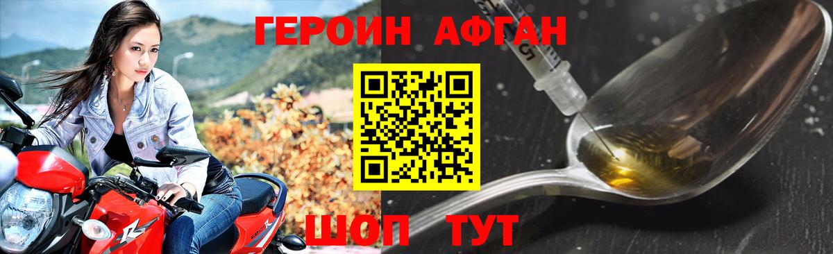ГЕРОИН  ГЕРОИН VHQ  Вход с VPN  Стрежевой 