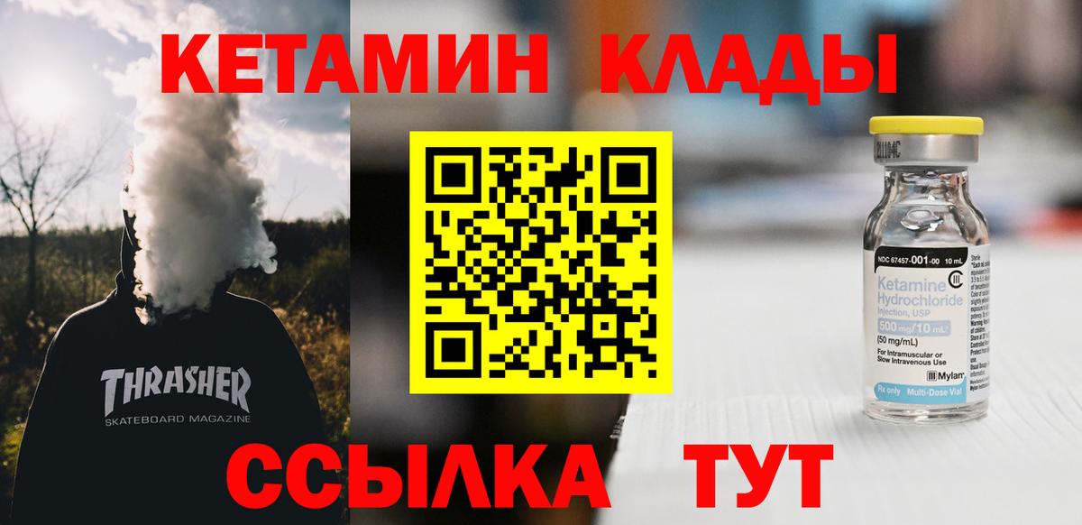 Кетамин ketamine  КЕТАМИН VHQ  Вход с VPN  Стрежевой 