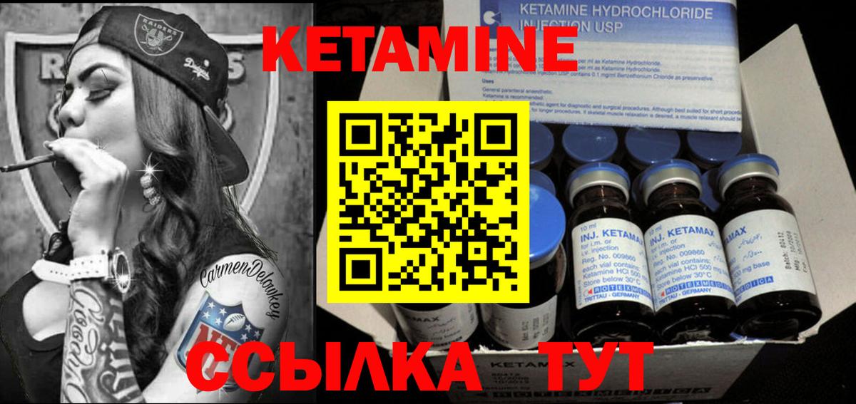 КЕТАМИН ketamine  Стрежевой  КЕТАМИН VHQ 