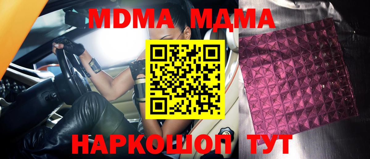 МДМА crystal Стрежевой