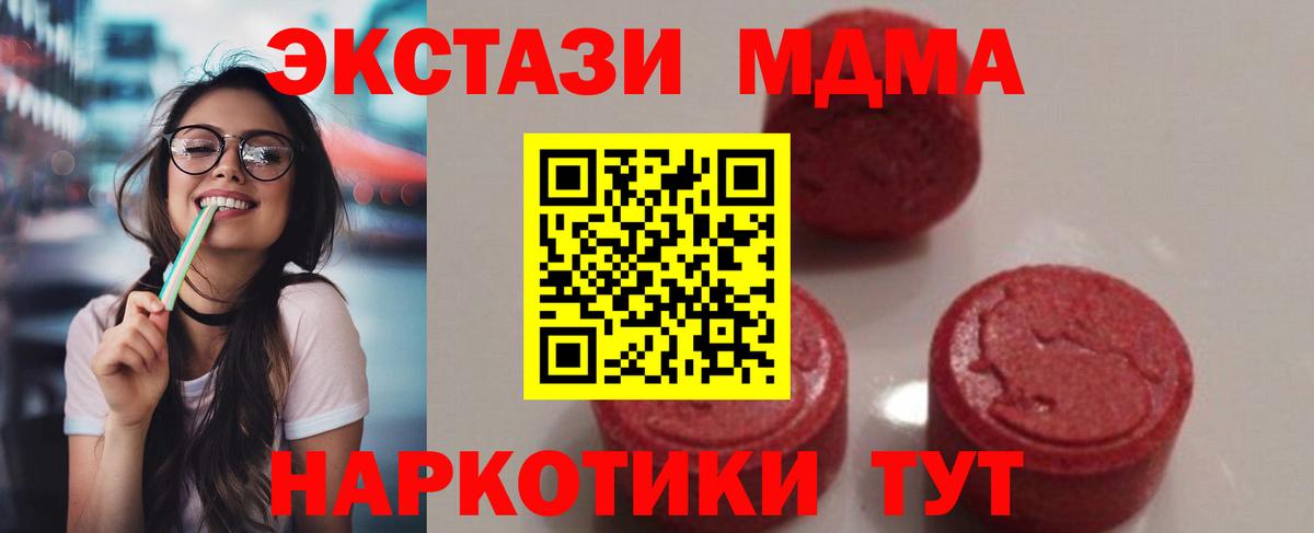 МДМА  МДМА кристаллы  Стрежевой  МДМА молли 