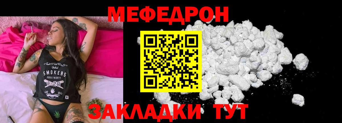 кракен ТОР  Меф мука  Меф  Вход с VPN  Стрежевой 