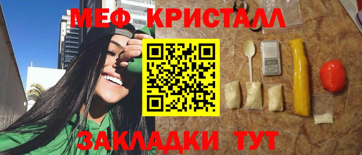 Меф  Стрежевой