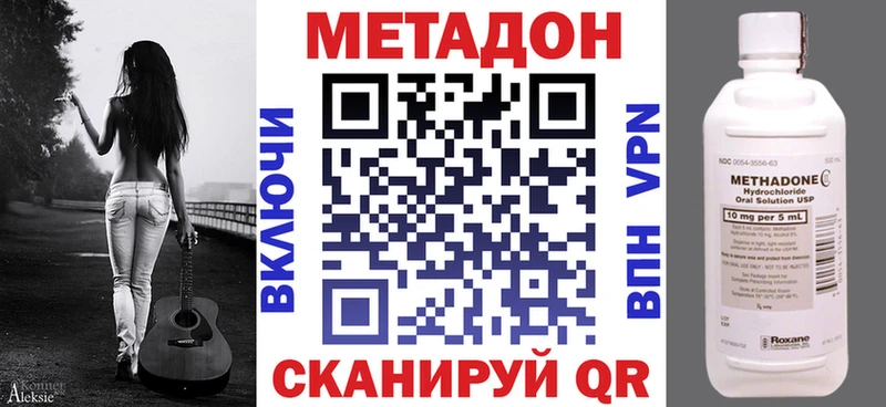 Метадон methadone  как найти наркотики  Стрежевой 