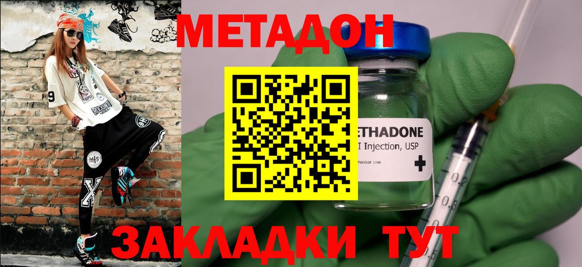 МЕТАДОН мёд  Стрежевой 
