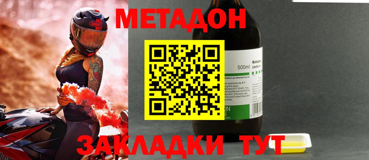 Стрежевой  Метадон белоснежный  Вход с VPN  МЕТАДОН кристалл 