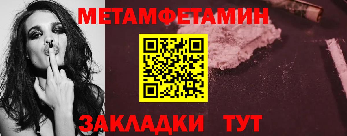 МЕТАМФЕТАМИН кристалл  Вход с VPN  Стрежевой 