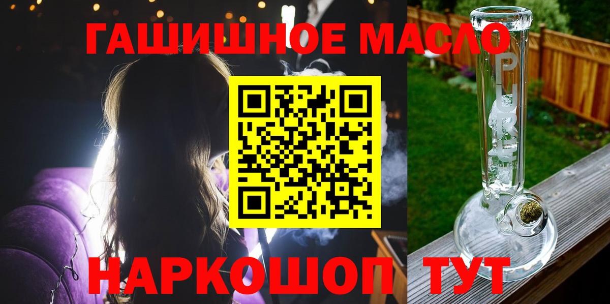 Гашиш  Каннабис  Alpha-PVP СК кристаллы  Вход с VPN  НБОМе  Стрежевой  Меф МЯУ МЯУ   Кокаин 