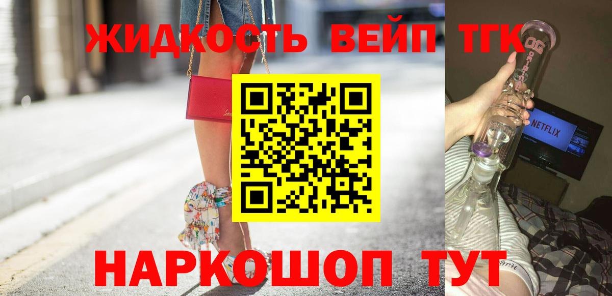 Стрежевой  Дистиллят ТГК THC oil  где купить наркотик  Дистиллят ТГК жижа  Вход с VPN 