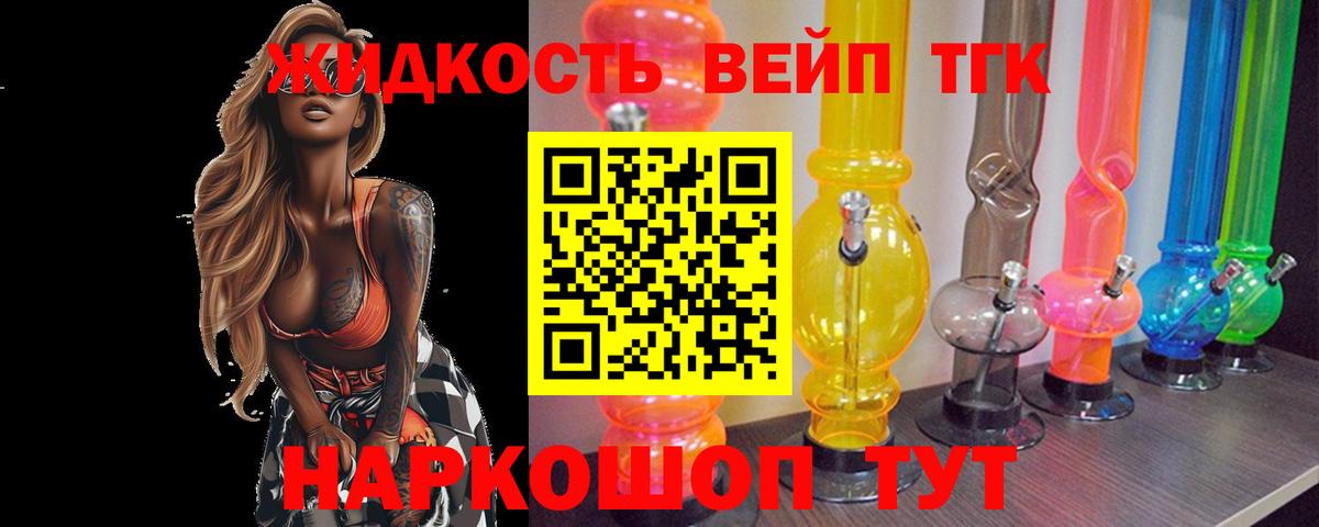 ТГК Wax  Стрежевой 