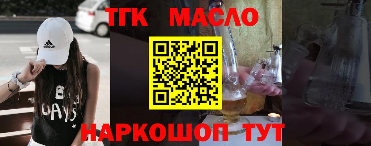 Дистиллят ТГК жижа Стрежевой